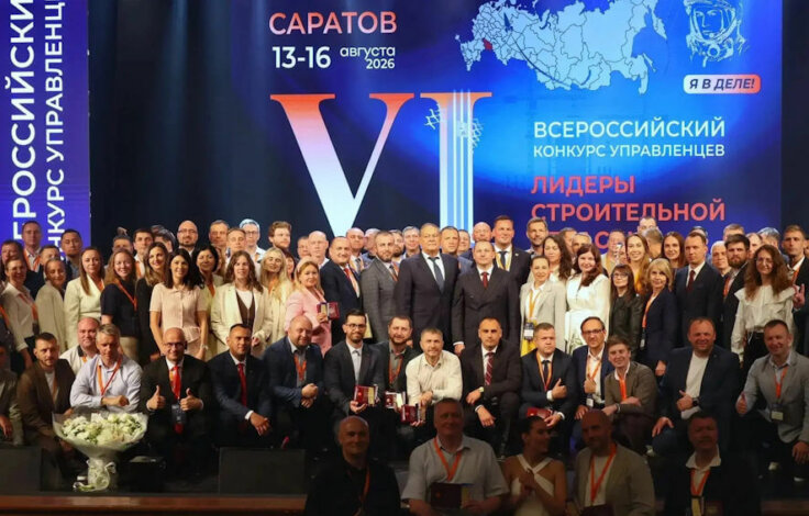 Два саратовца стали победителями Всероссийского конкурса «Лидеры строительной отрасли»