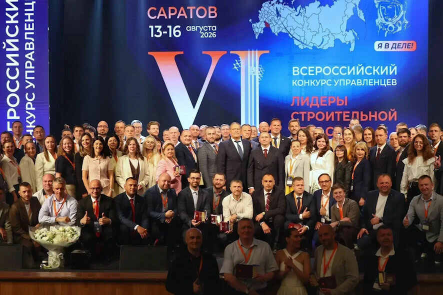 Два саратовца стали победителями Всероссийского конкурса «Лидеры строительной отрасли»