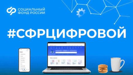Маткапитал, пенсии и пособия без заявлений: новые возможности для саратовцев