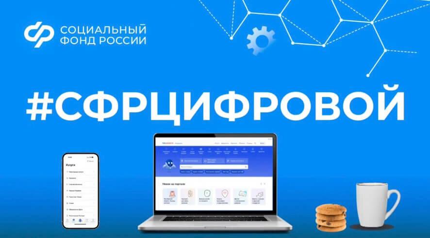 Маткапитал, пенсии и пособия без заявлений: новые возможности для саратовцев