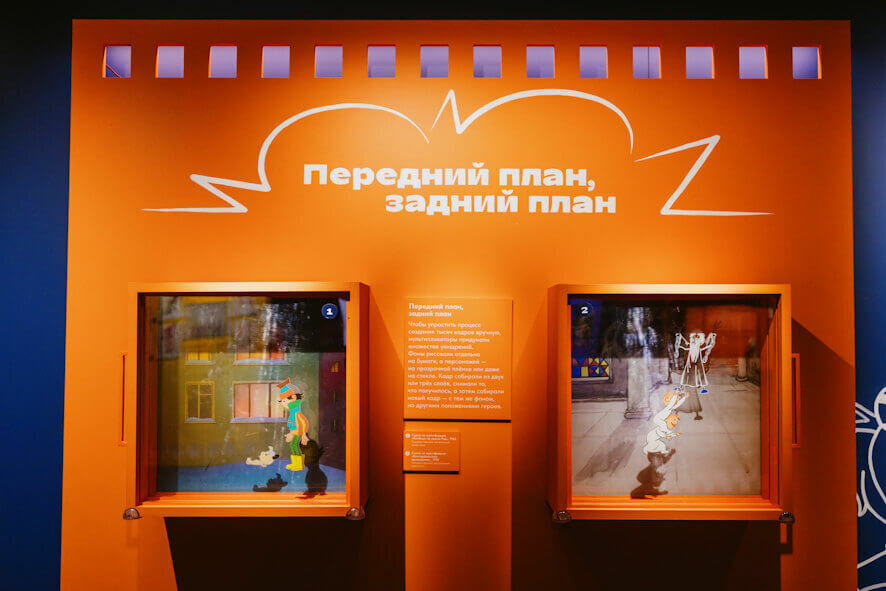 В Саратове пройдет интерактивная выставка «Фабрика чудес» к 90-летию «Союзмультфильма»