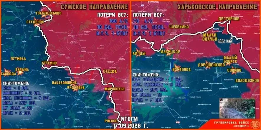 Обстановка в Курском приграничье на утро 18 сентября 2026 года