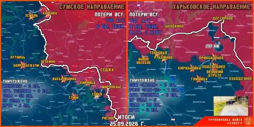 Обстановка в Курском приграничье на утро 26 сентября 2026 года