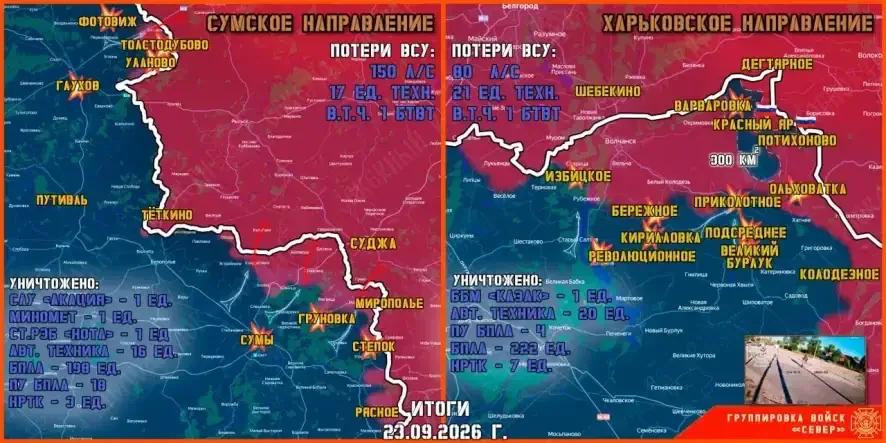 Обстановка в Курском приграничье на утро 24 сентября