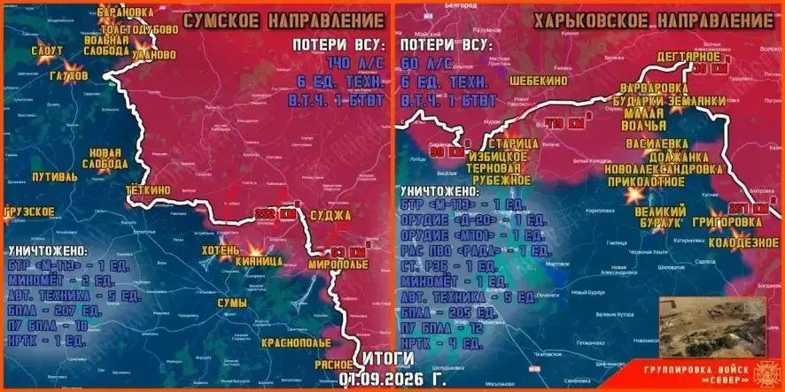 Обстановка в Курском приграничье на утро 2 сентября 2026 года