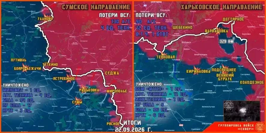 Обстановка в Курском приграничье на утро 23 сентября 2026 года