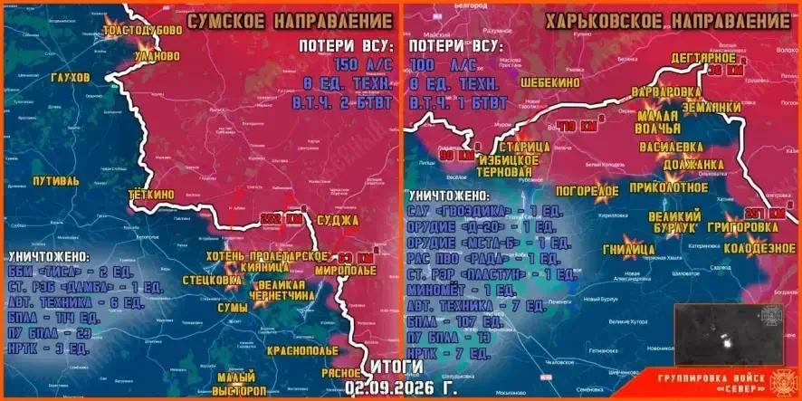 Обстановка в Курском приграничье на утро 3 сентября