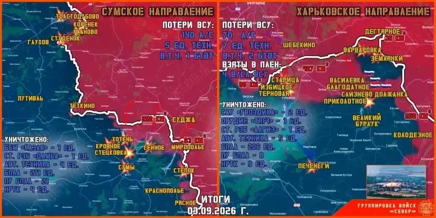 Обстановка в Курском приграничье на утро 4 сентября 2026 года