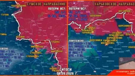 Обстановка в Курском приграничье на утро 9 сентября