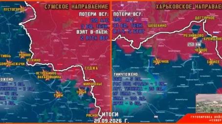 Обстановка в Курском приграничье на утро 30 сентября