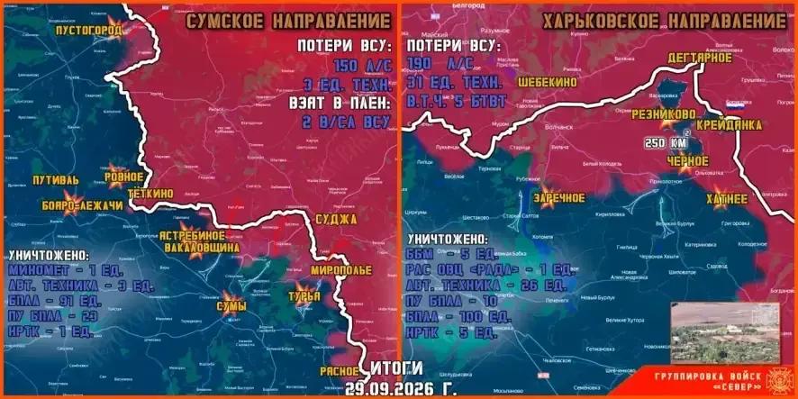 Обстановка в Курском приграничье на утро 30 сентября