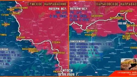 Обстановка в Курском приграничье на утро 16 сентября 2026 года