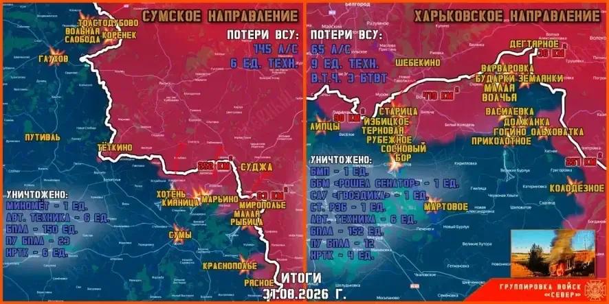 Обстановка в Курском приграничье на утро 1 сентября 2026 года