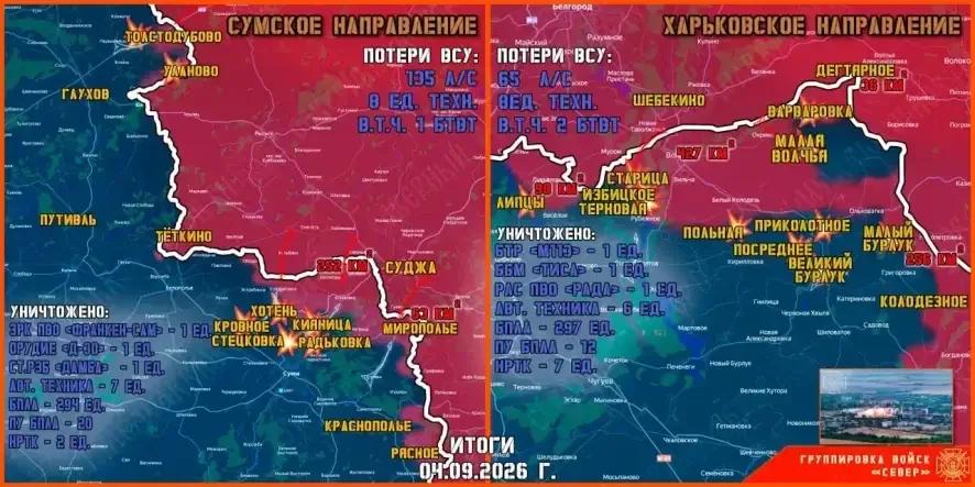 Обстановка в Курском приграничье на утро 5 сентября 2026 года