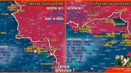 Обстановка в курском приграничье на утро 6 сентября