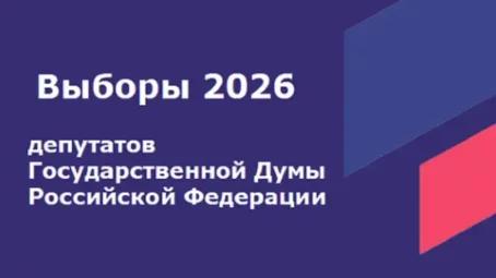 В Саратовской области завершились трёхдневные выборы в Госдуму