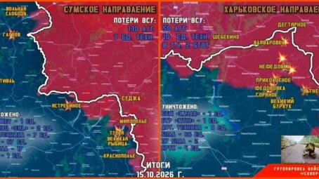 Обстановка в Курском приграничье на утро 16 октября 2026 года