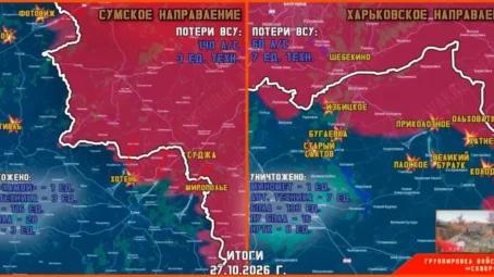 Обстановка в Курском приграничье на утро 28 октября 2026 года