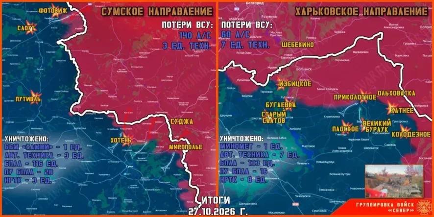 Обстановка в Курском приграничье на утро 28 октября 2026 года