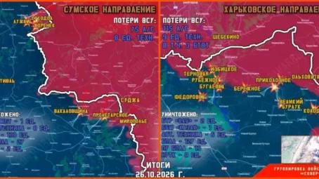 Обстановка в Курском приграничье на утро 27 октября 2026 года