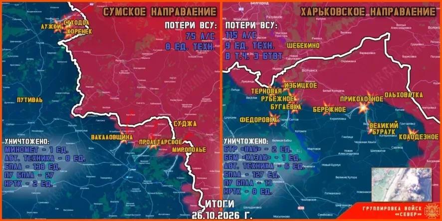 Обстановка в Курском приграничье на утро 27 октября 2026 года