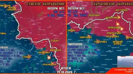 Обстановка в Курском приграничье на утро 15 октября 2026 года