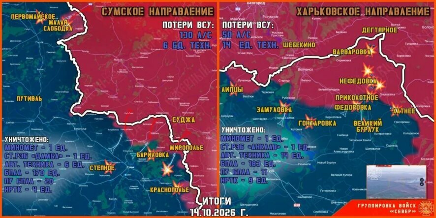 Обстановка в Курском приграничье на утро 15 октября 2026 года