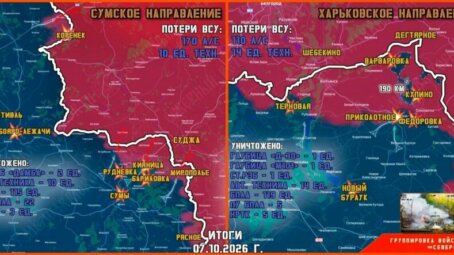Обстановка в Курском приграничье на утро 8 октября 2026 года