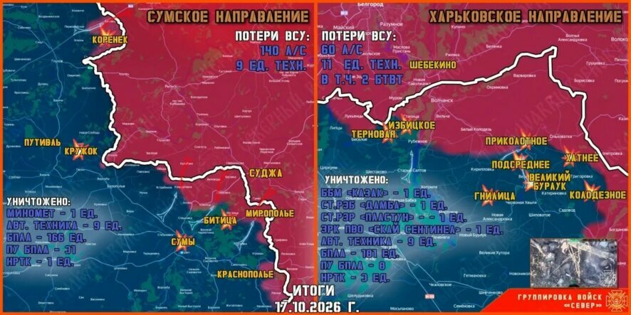 Обстановка в Курском приграничье на утро 18 октября 2026 года
