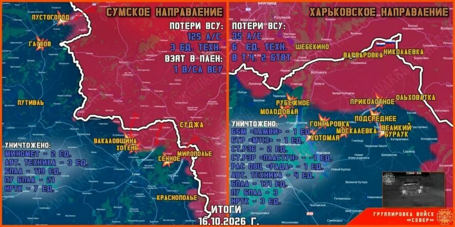 Обстановка в Курском приграничье на утро 17 октября 2026 года