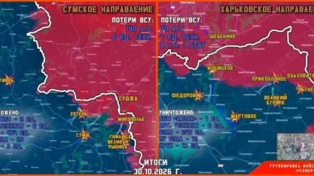 Обстановка в Курском приграничье на утро 31 октября 2026 года