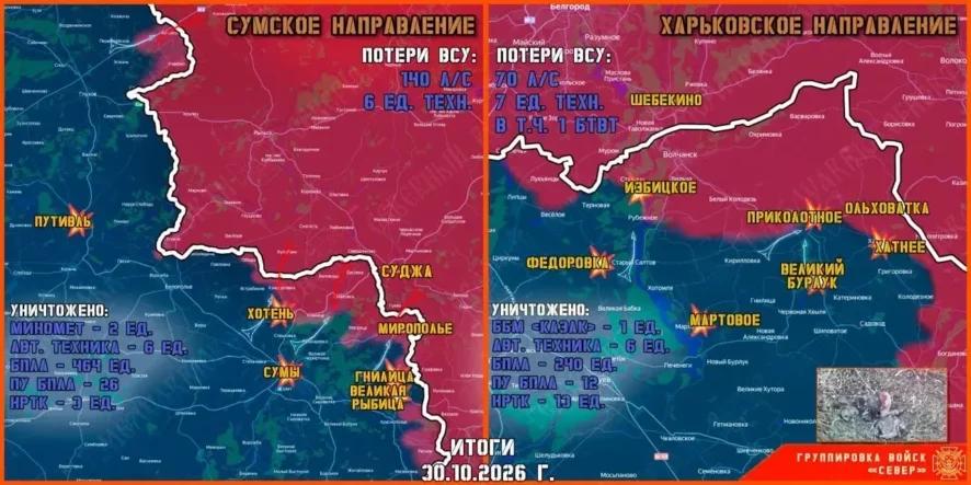 Обстановка в Курском приграничье на утро 31 октября 2026 года