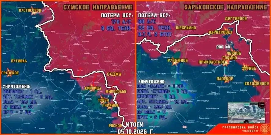 Обстановка в Курском приграничье на утро 6 октября 2026 года