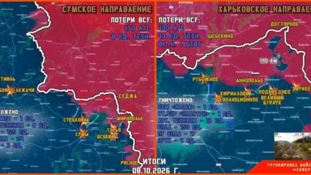 Обстановка в Курском приграничье на утро 9 октября 2026 года