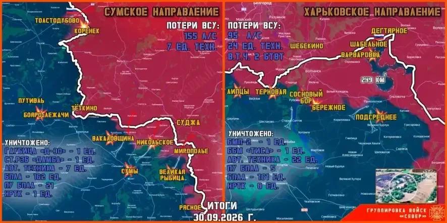 Обстановка в Курском приграничье на утро 1 октября 2026 года