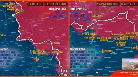 Обстановка в Курском приграничье на утро 30 октября 2026 года
