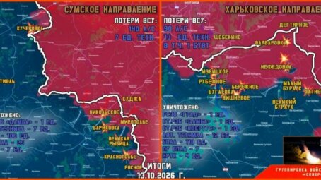 Обстановка в Курском приграничье на утро 14 октября 2026 года